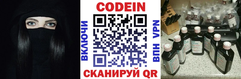 Кодеиновый сироп Lean напиток Lean (лин)  Тутаев 