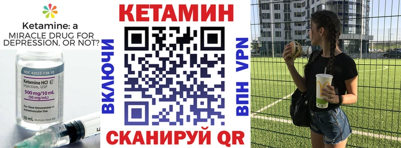 Кетамин VHQ  даркнет сайт  Тутаев 